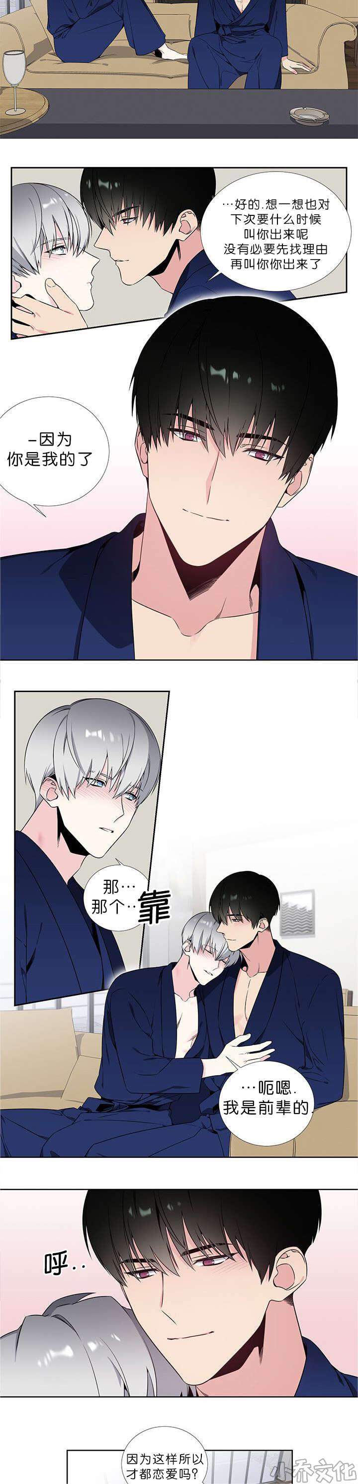 第58章 你是我的了-2