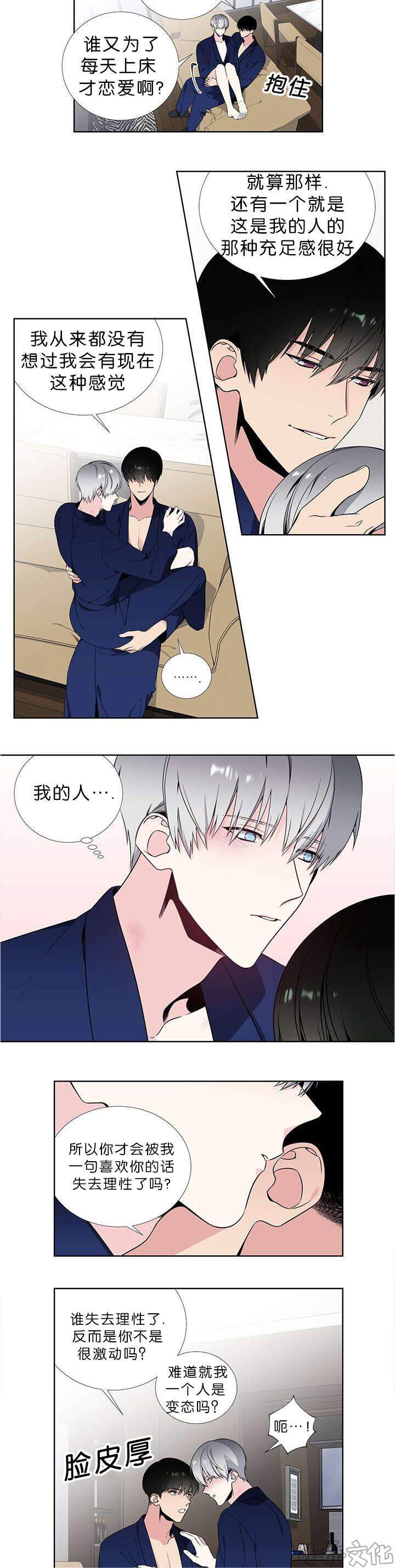 第58章 你是我的了-3