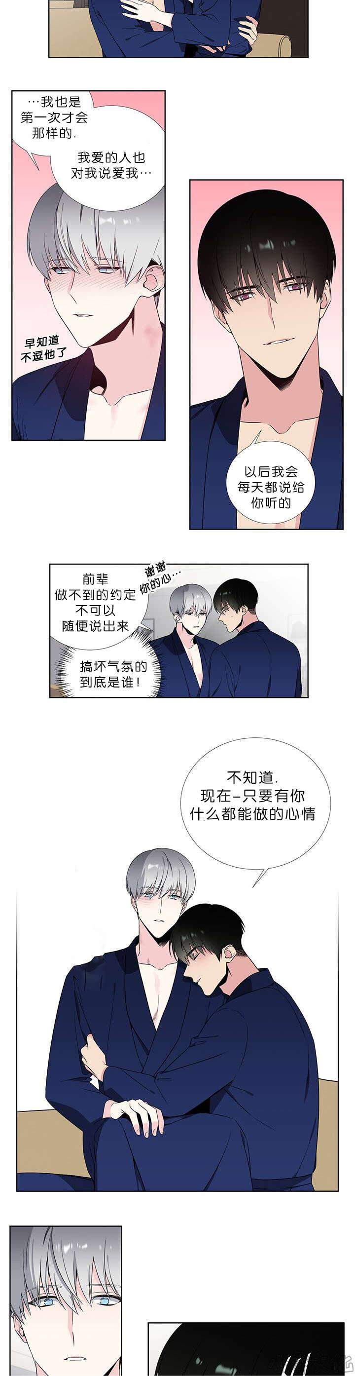 第58章 你是我的了-4