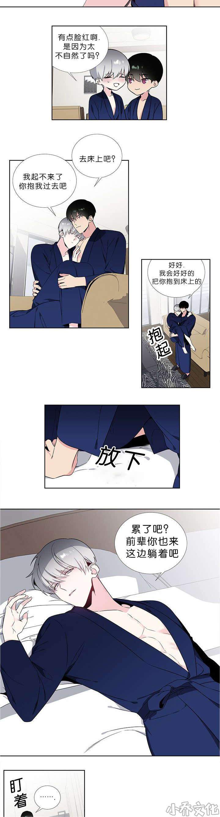 第58章 你是我的了-6