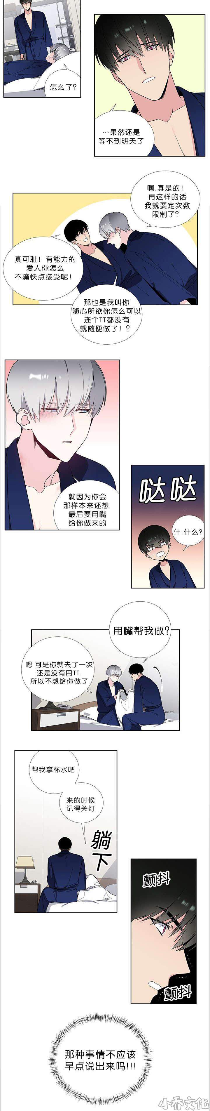 第58章 你是我的了-7
