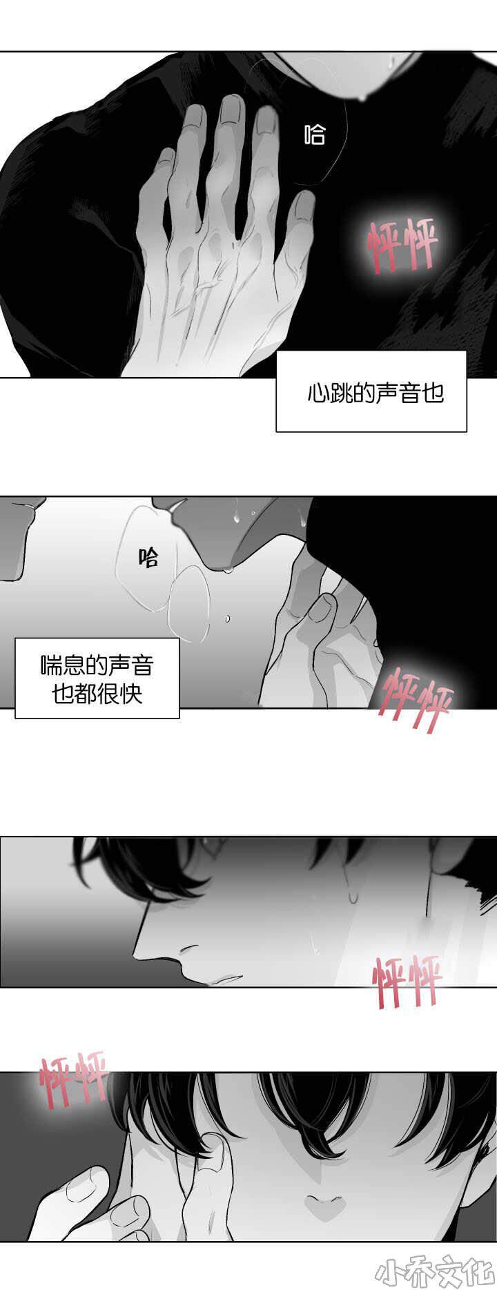 第12章 忍不住了-1