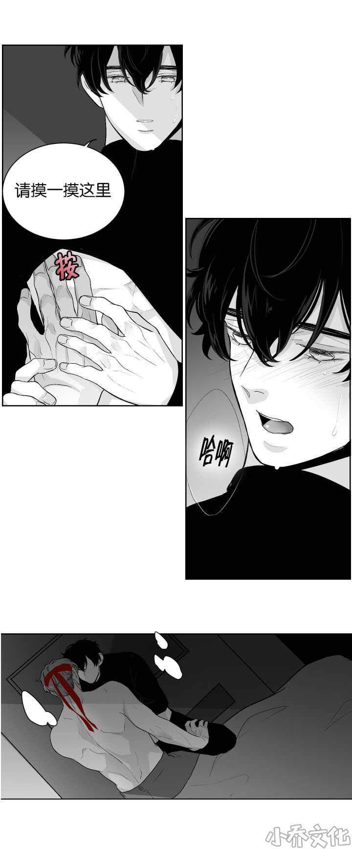 第12章 忍不住了-4