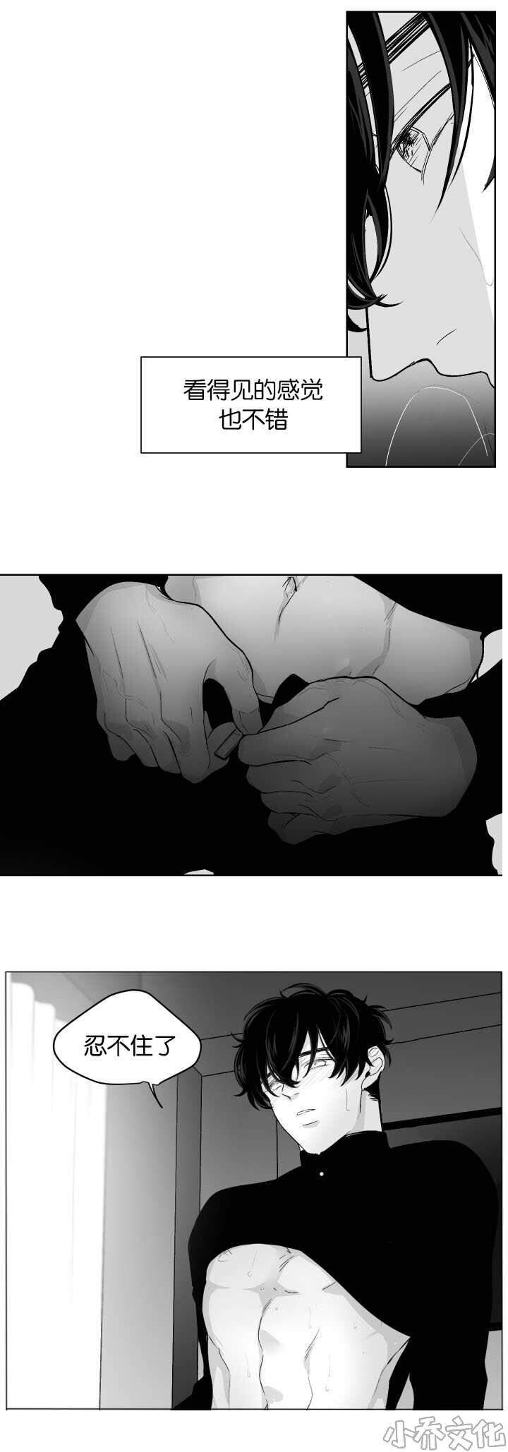 第12章 忍不住了-6