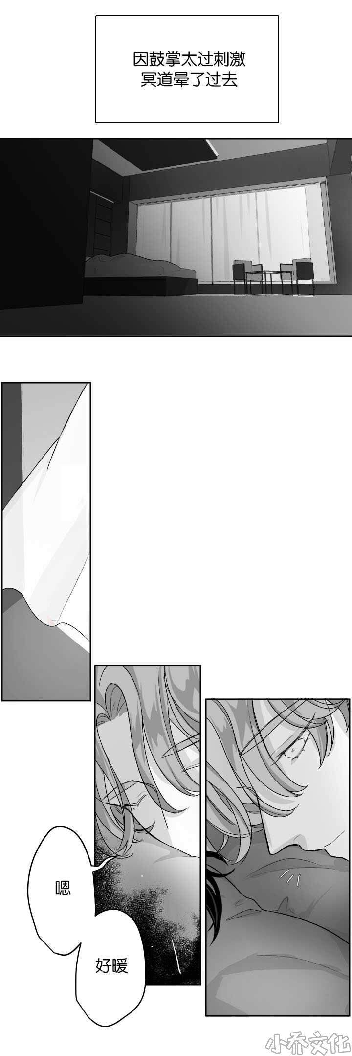 第12章 忍不住了-8