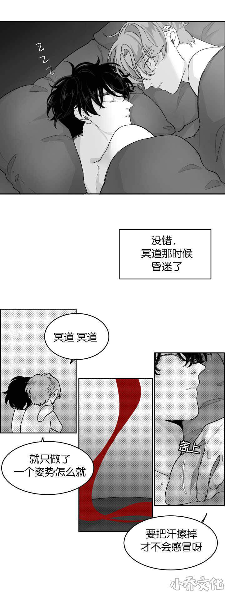 第12章 忍不住了-9