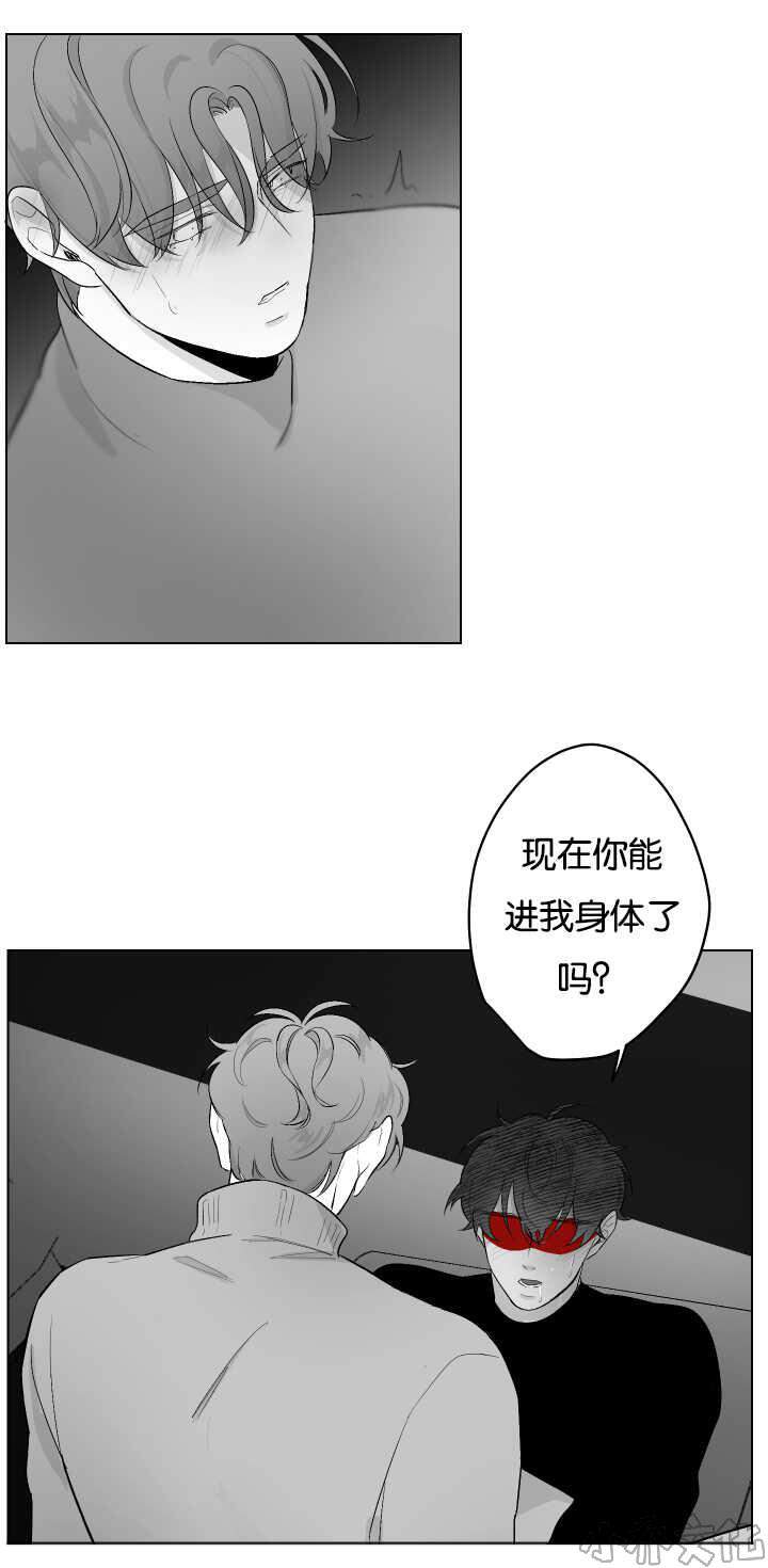 第28章 不想结束-2