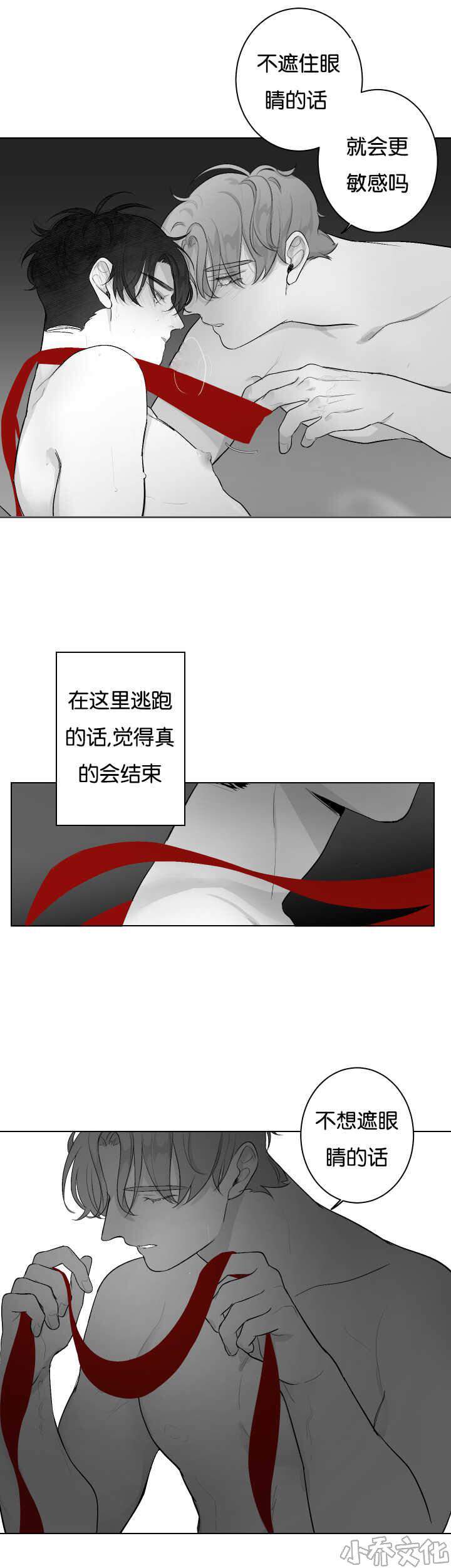 第28章 不想结束-10