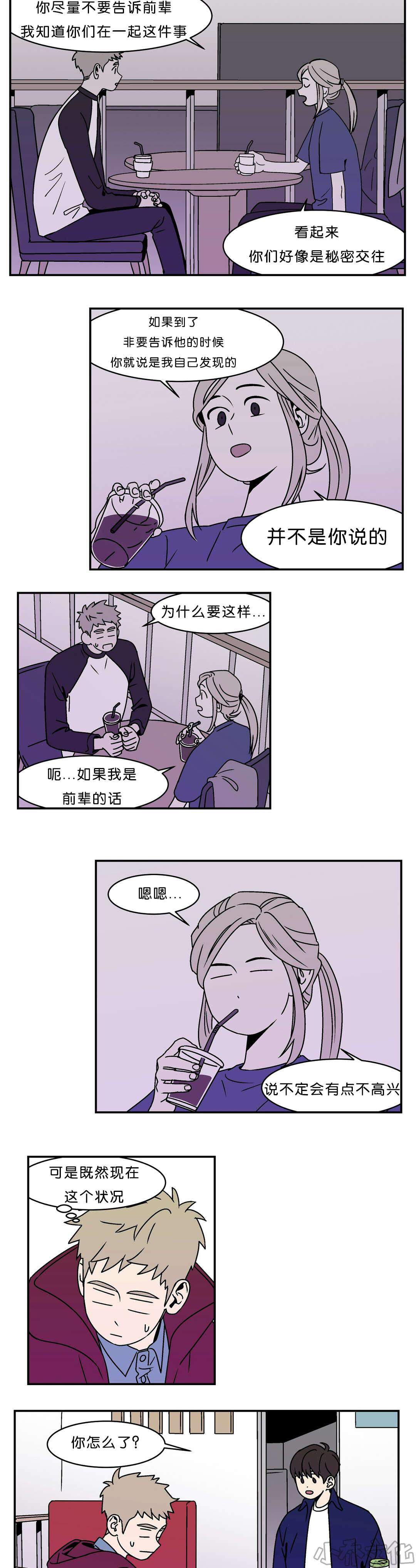 第9章 郑敏知道-1
