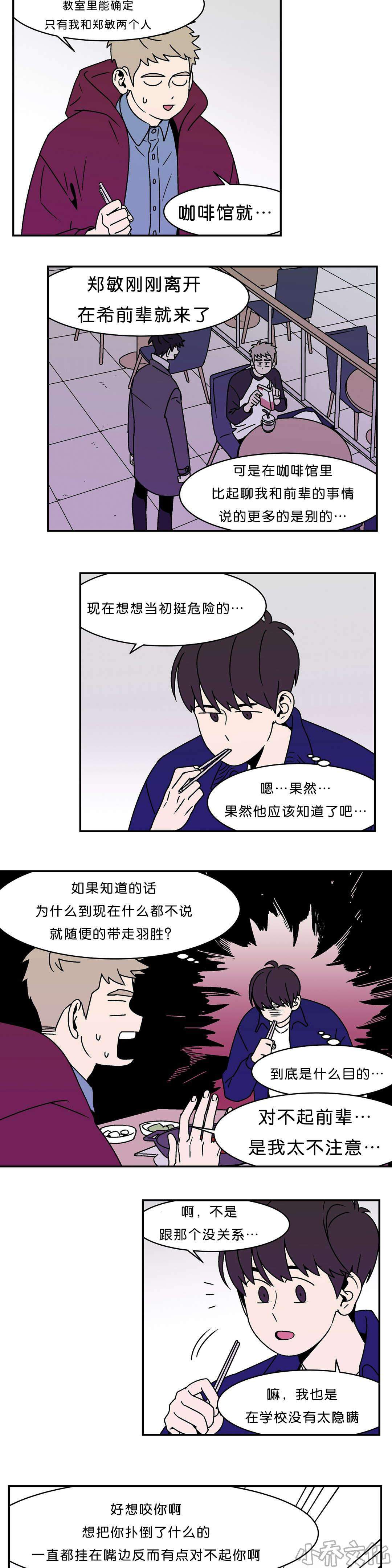 第9章 郑敏知道-4