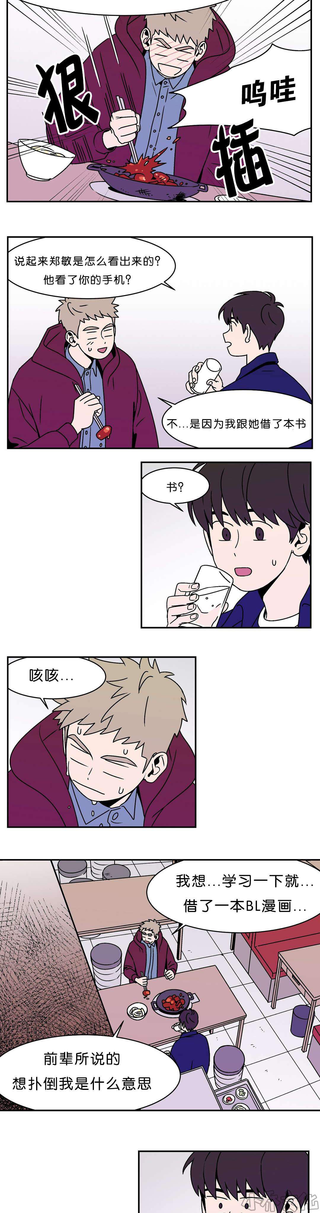 第9章 郑敏知道-5