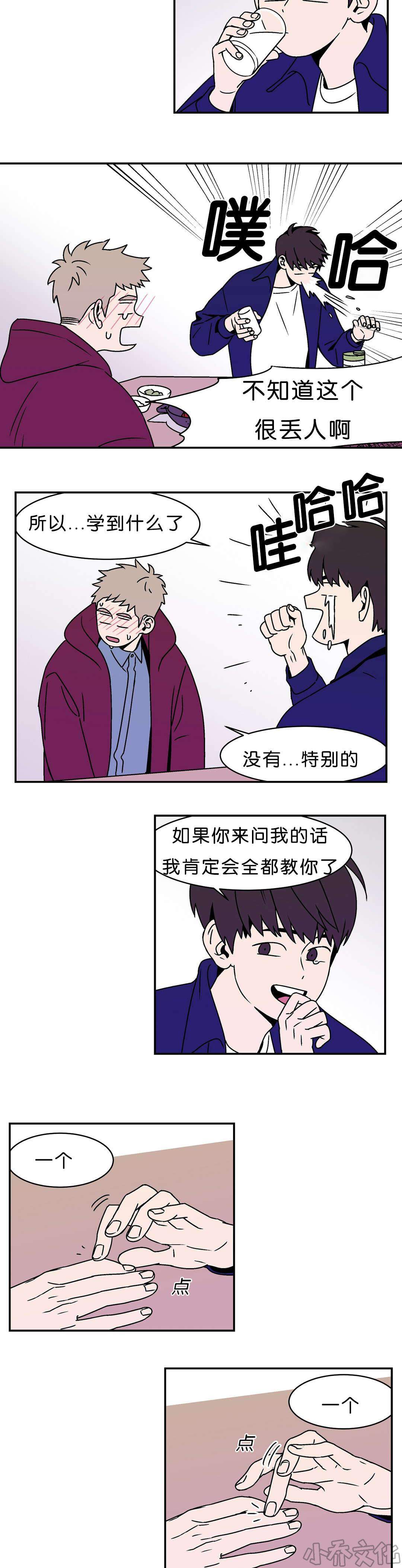 第9章 郑敏知道-6