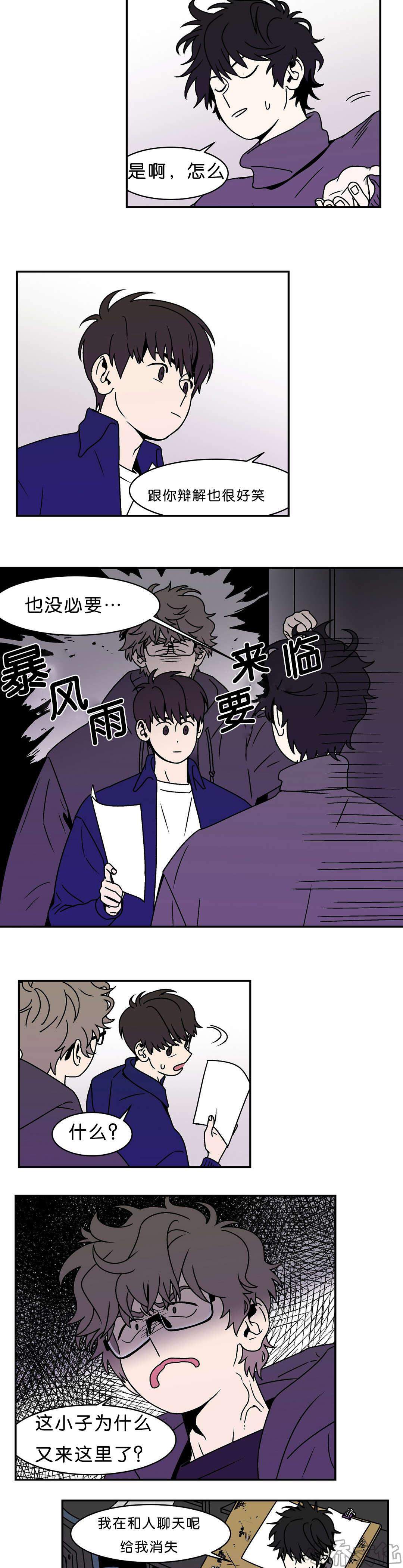 第11章 金在希的目的-1