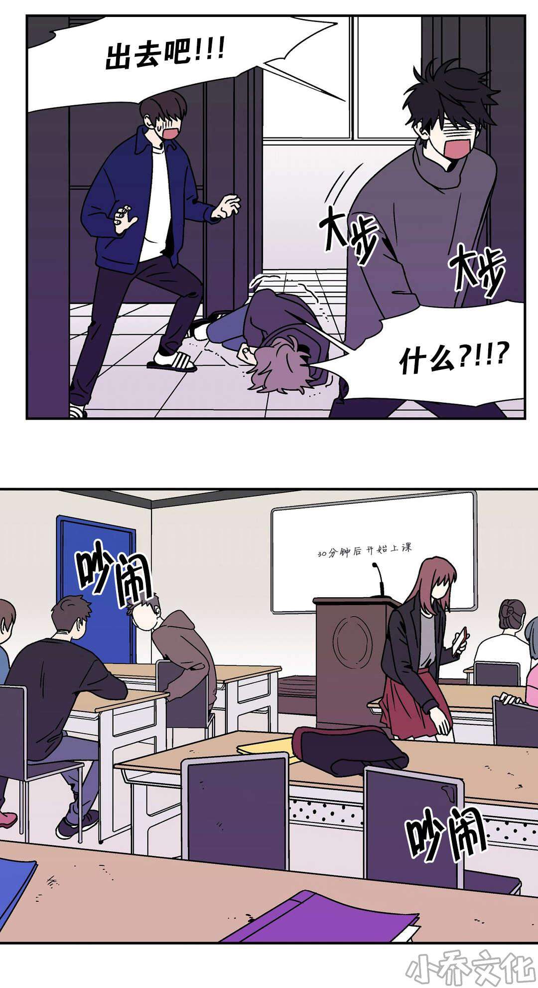 第11章 金在希的目的-4