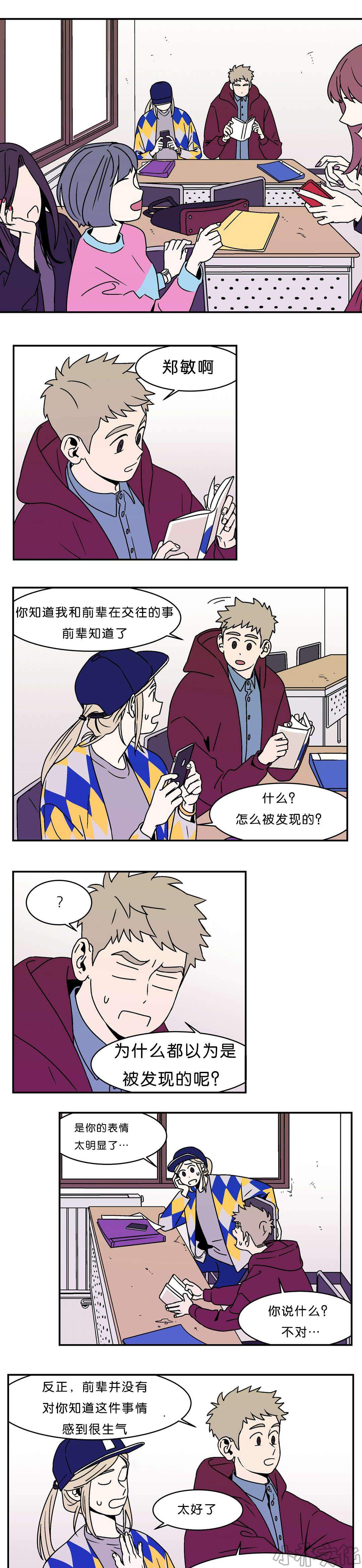 第11章 金在希的目的-5
