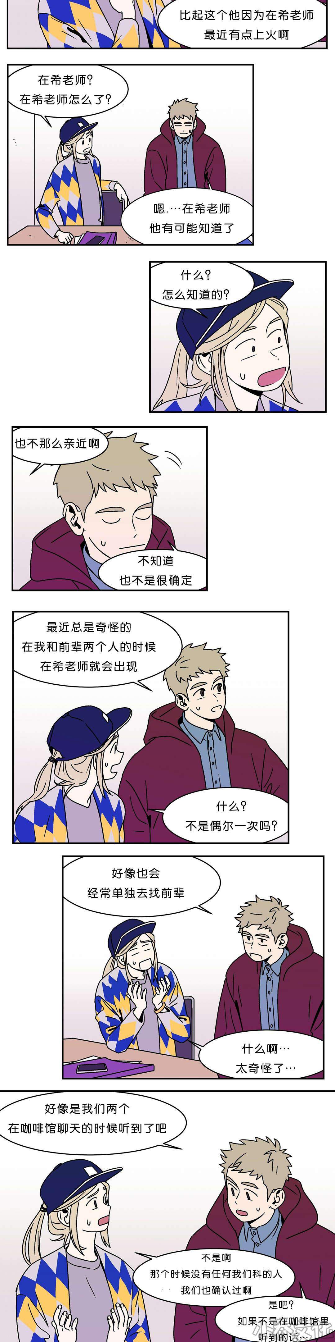 第11章 金在希的目的-6
