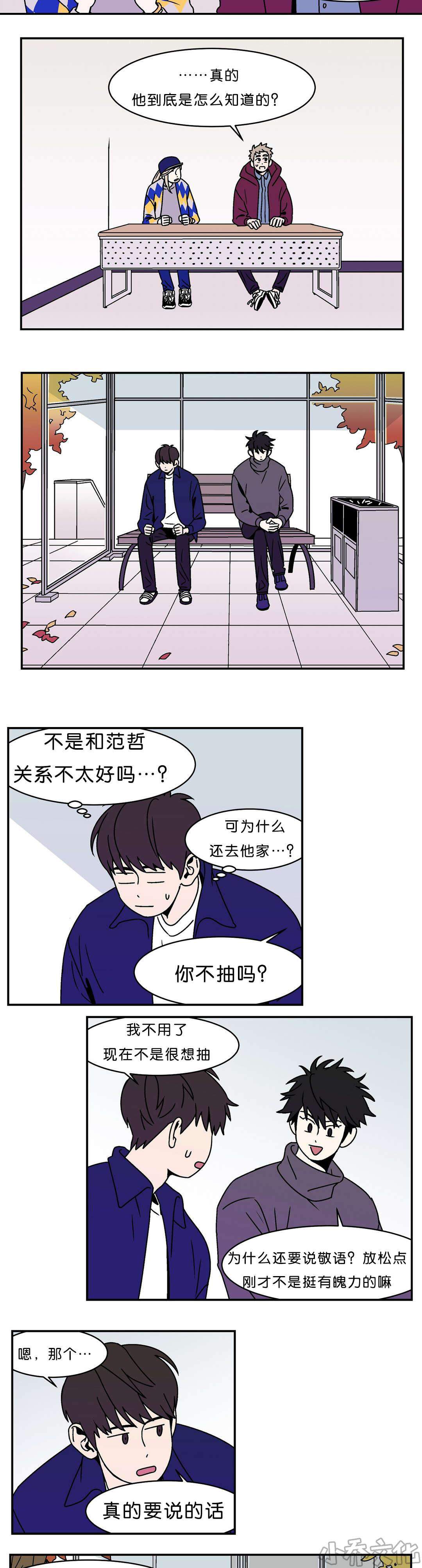 第11章 金在希的目的-7