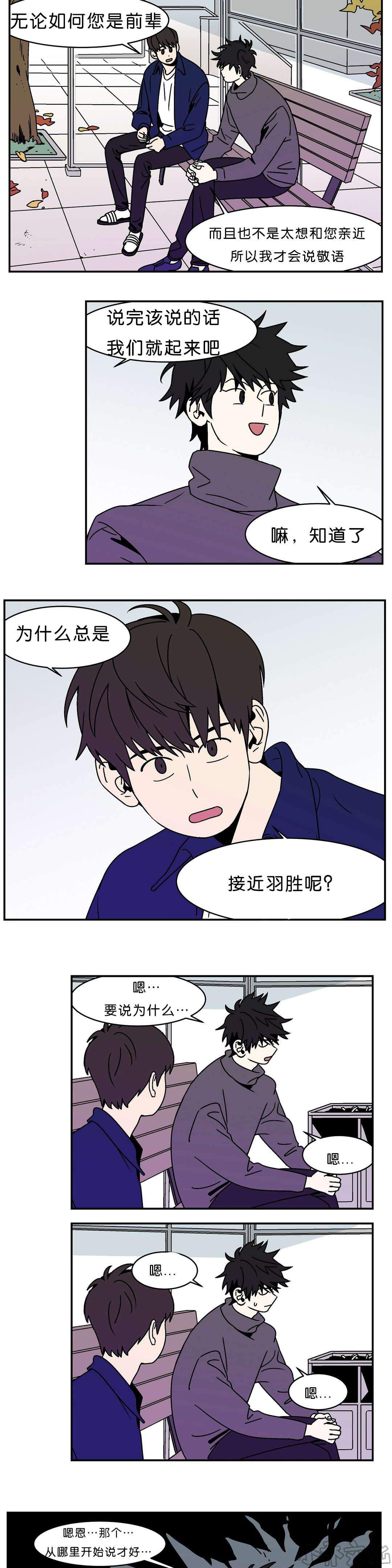 第11章 金在希的目的-8