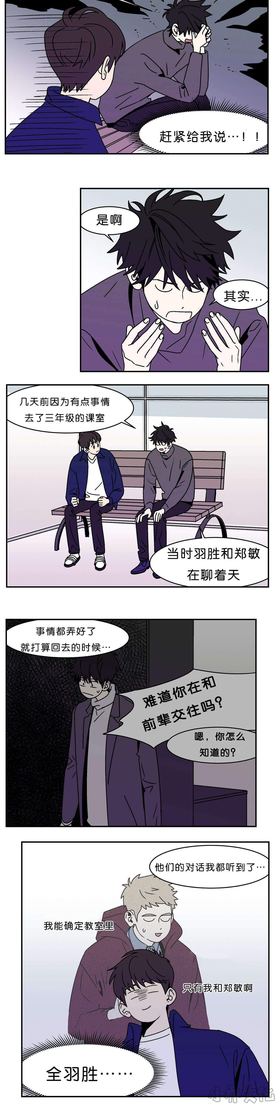 第11章 金在希的目的-9