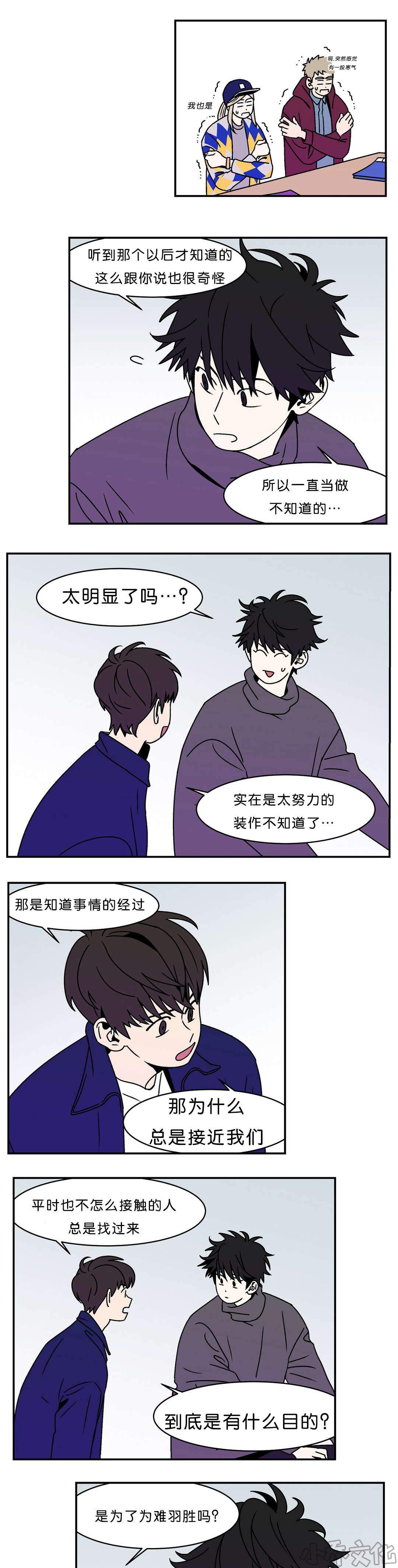 第11章 金在希的目的-10
