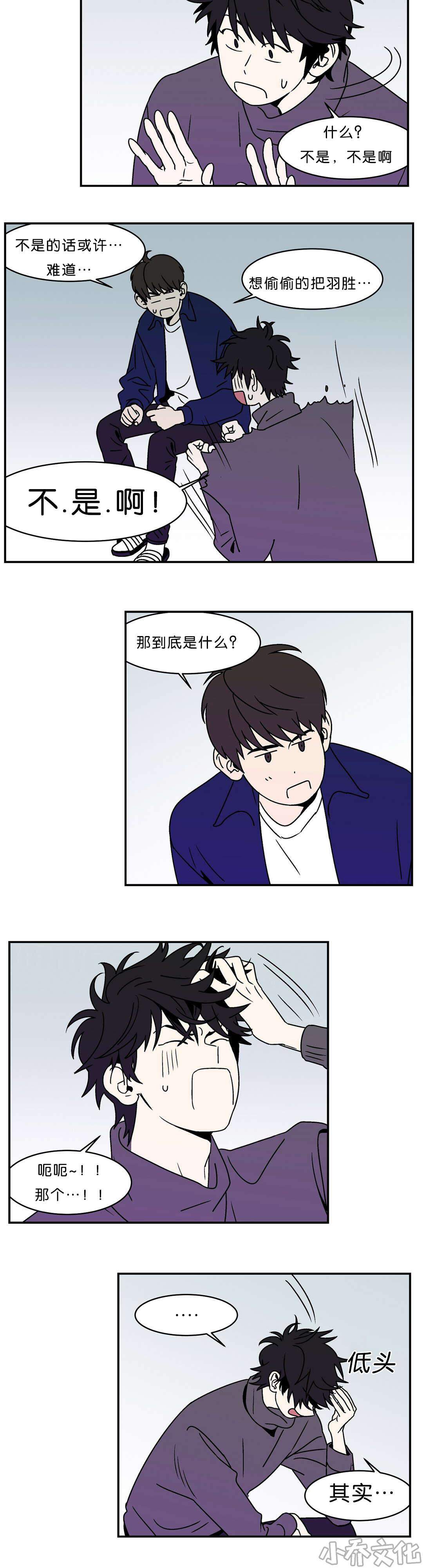 第11章 金在希的目的-11