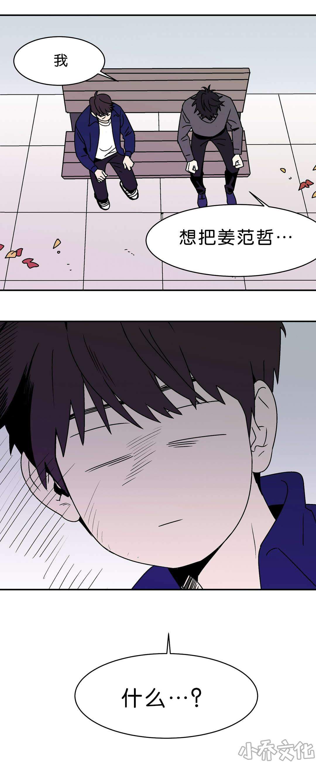 第11章 金在希的目的-12