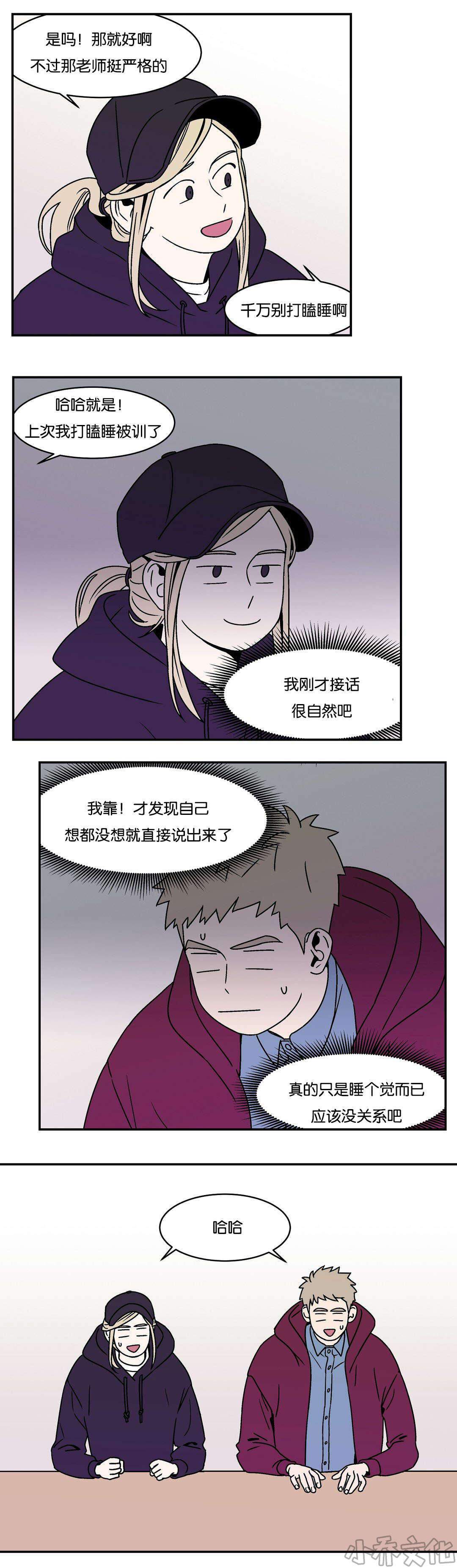 第14章 打赌赢了-1
