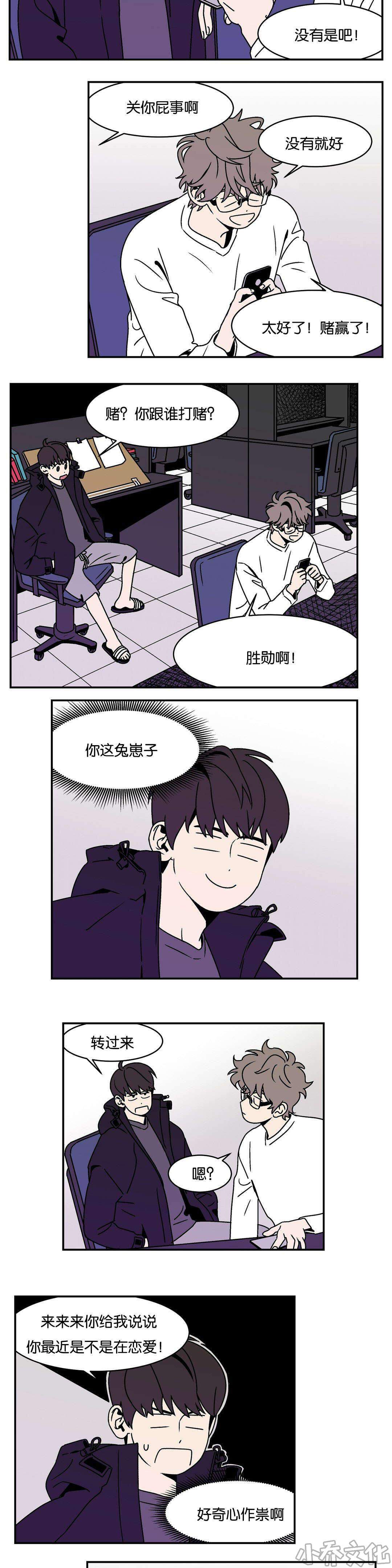 第14章 打赌赢了-4