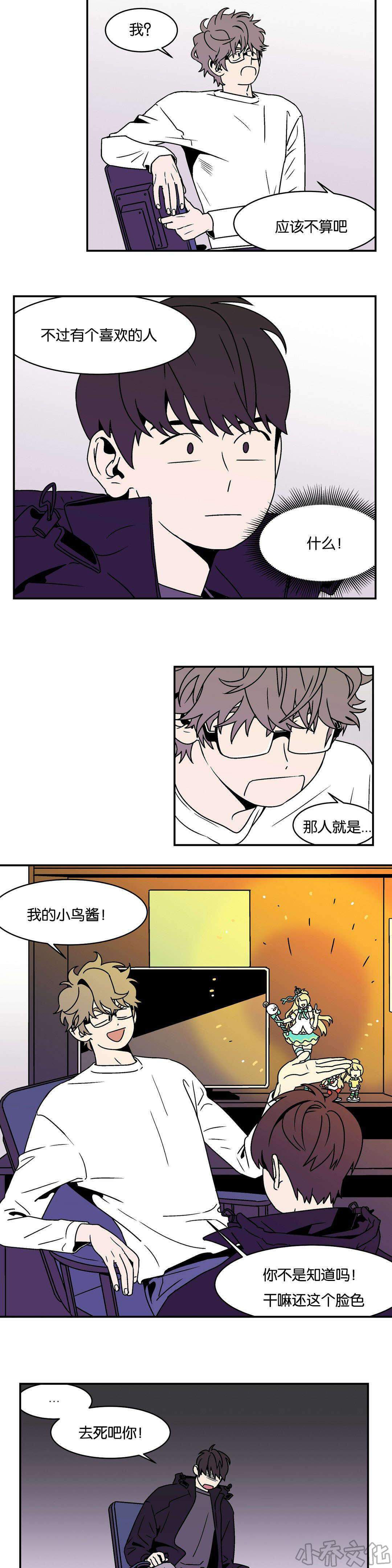 第14章 打赌赢了-5