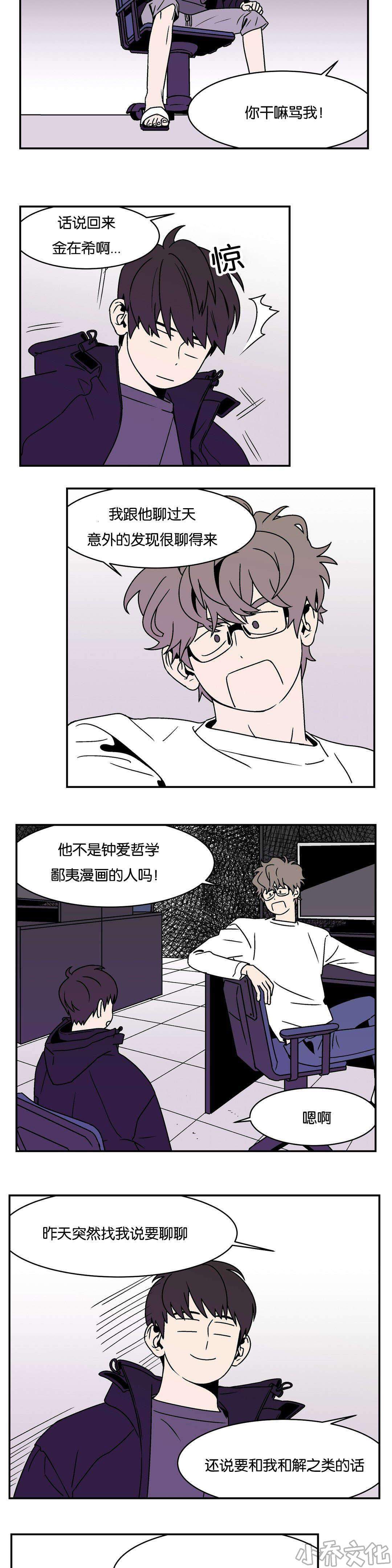 第14章 打赌赢了-6