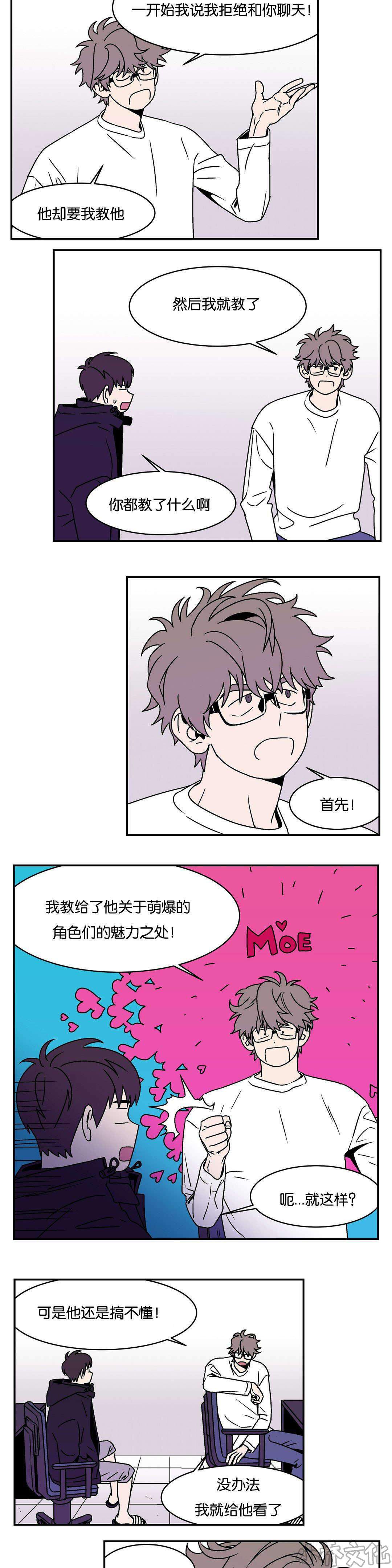 第14章 打赌赢了-7
