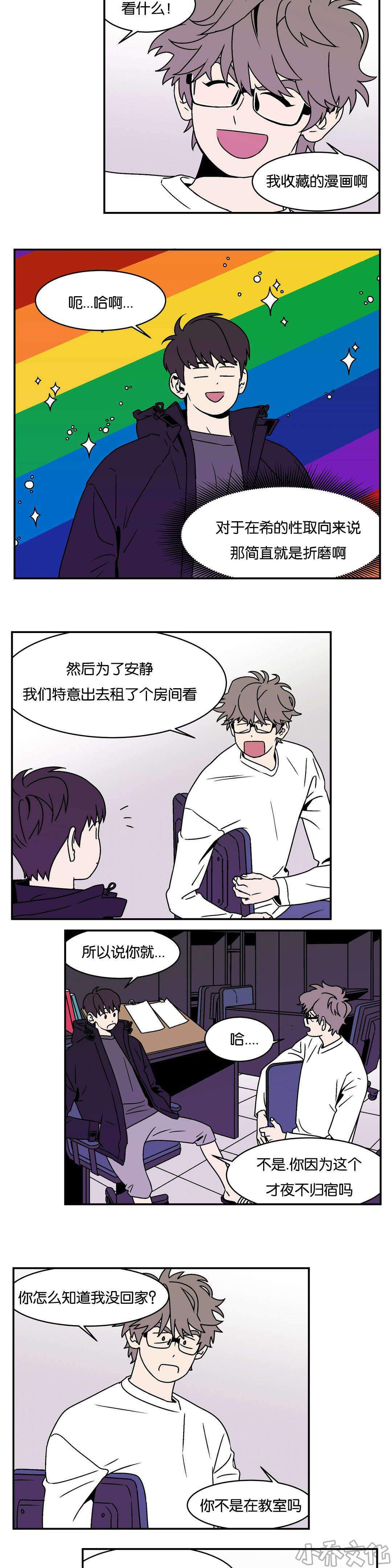 第14章 打赌赢了-8