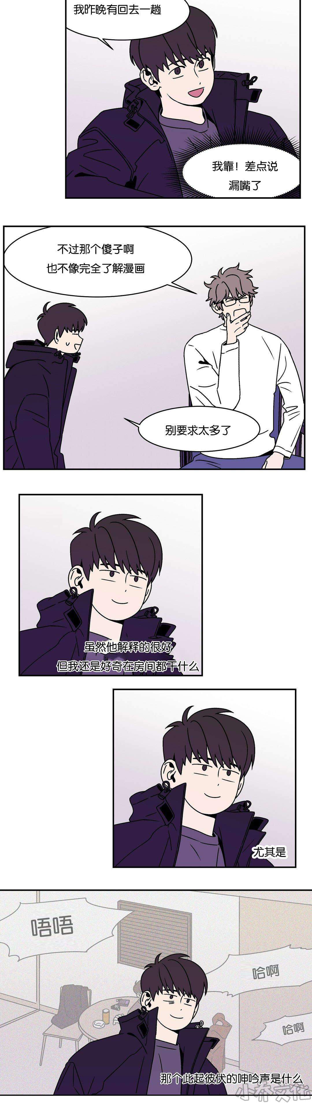 第14章 打赌赢了-9