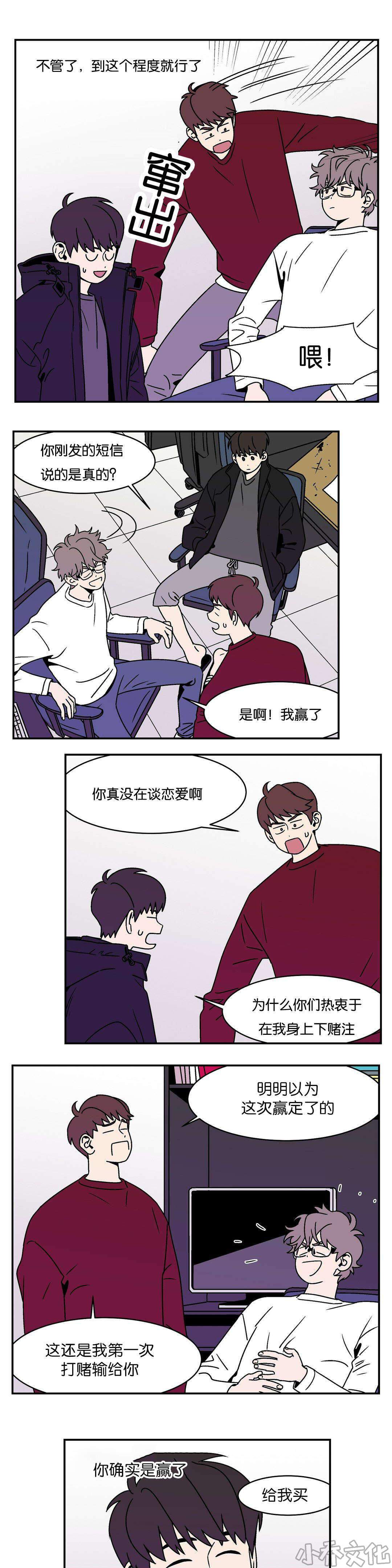第14章 打赌赢了-10