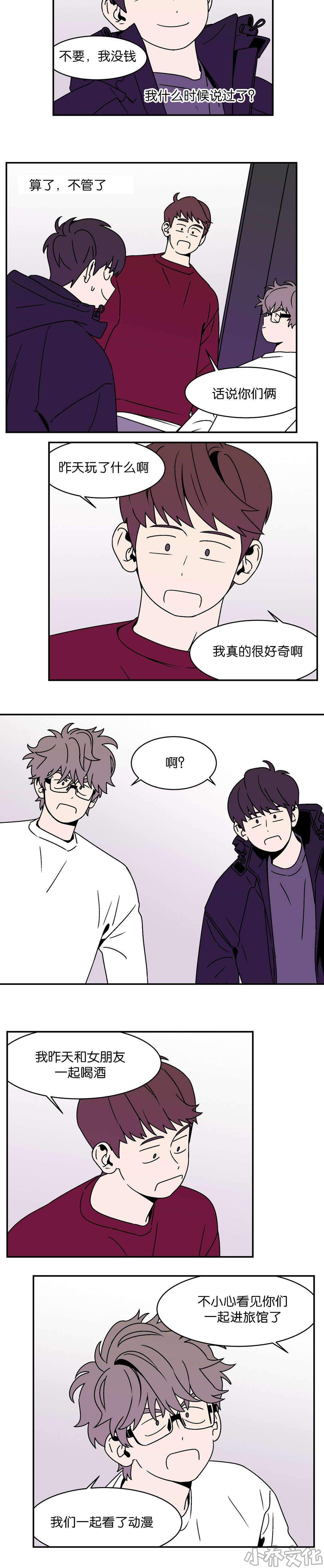 第14章 打赌赢了-11