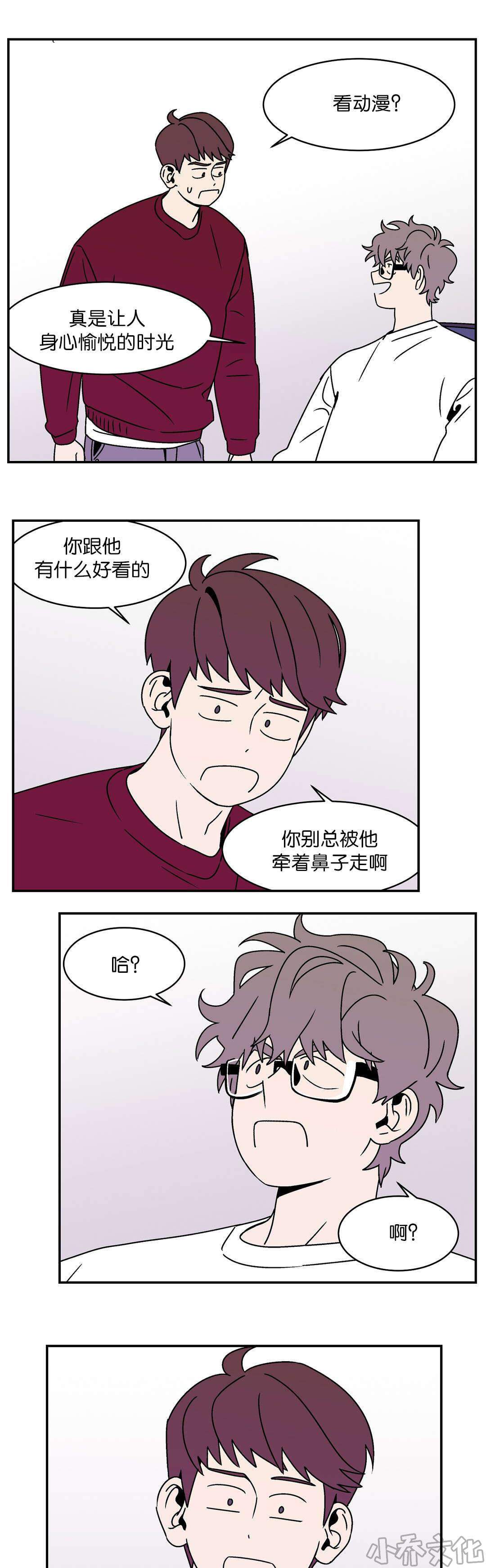 第14章 打赌赢了-12