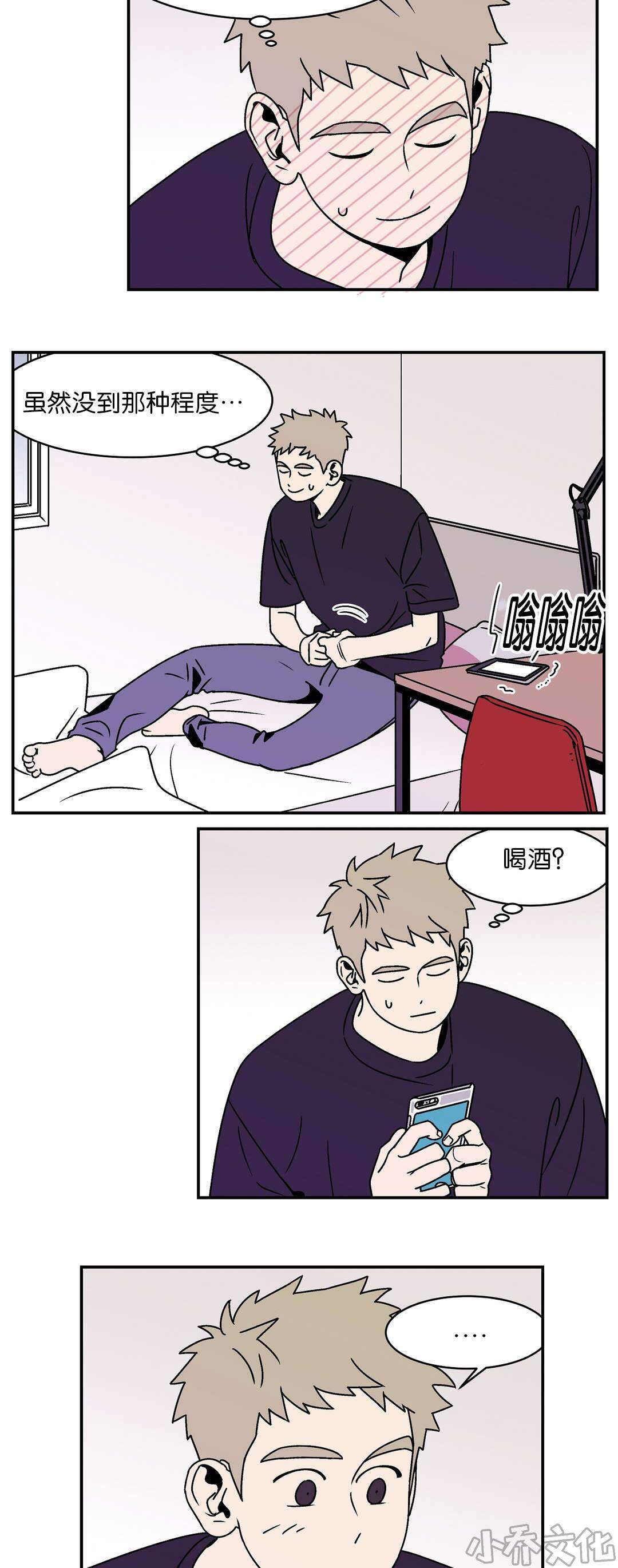 第15章 小奶狗-9