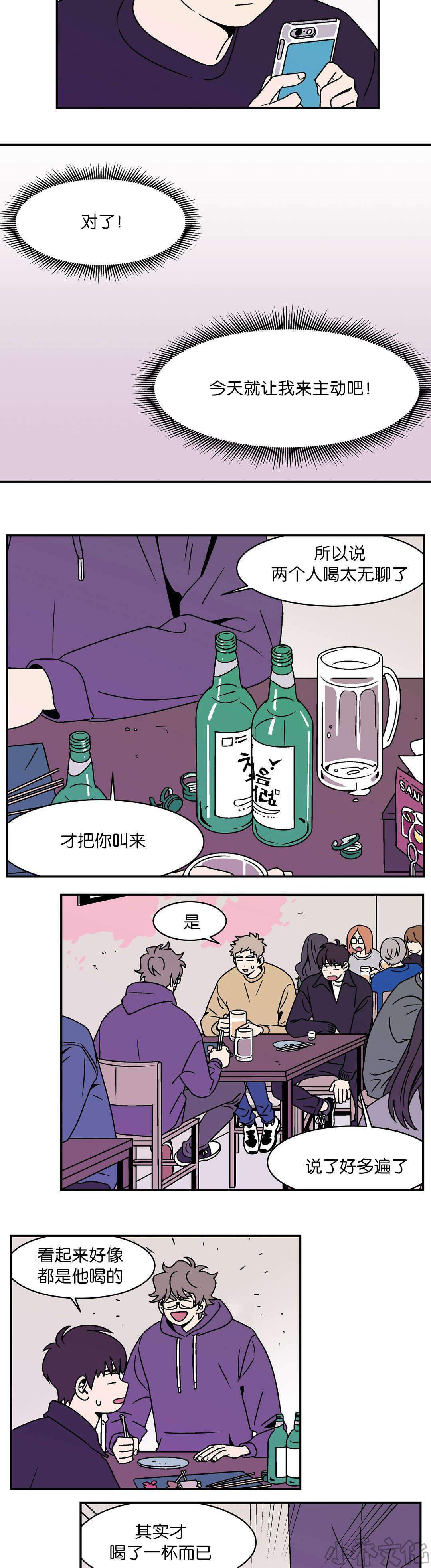 第15章 小奶狗-10