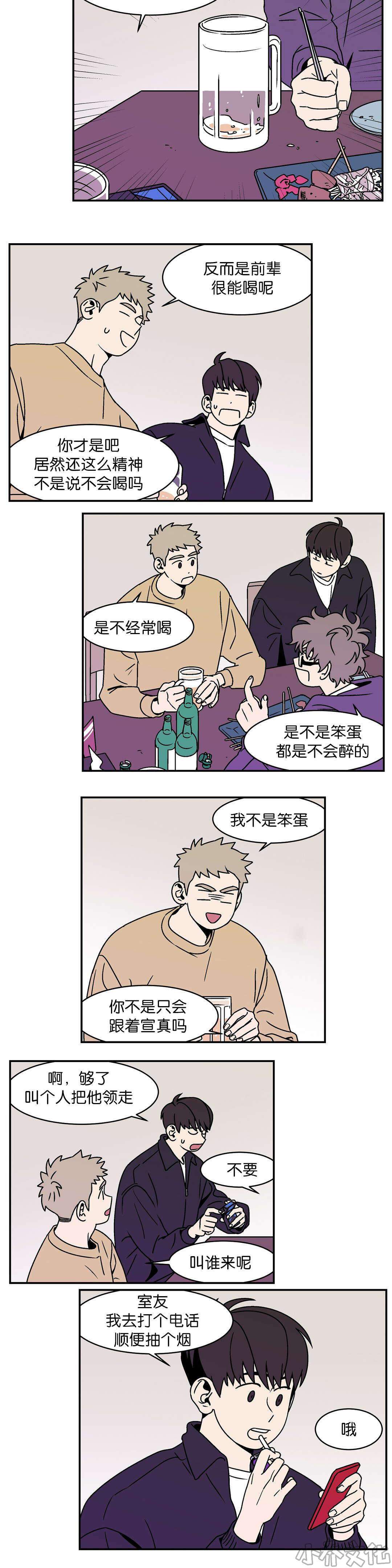 第15章 小奶狗-11