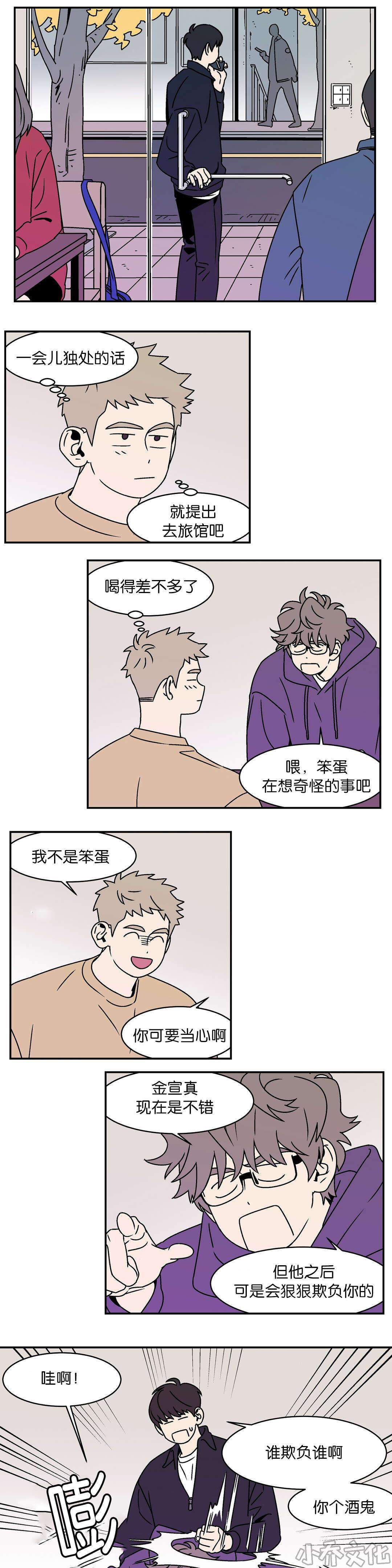 第15章 小奶狗-12
