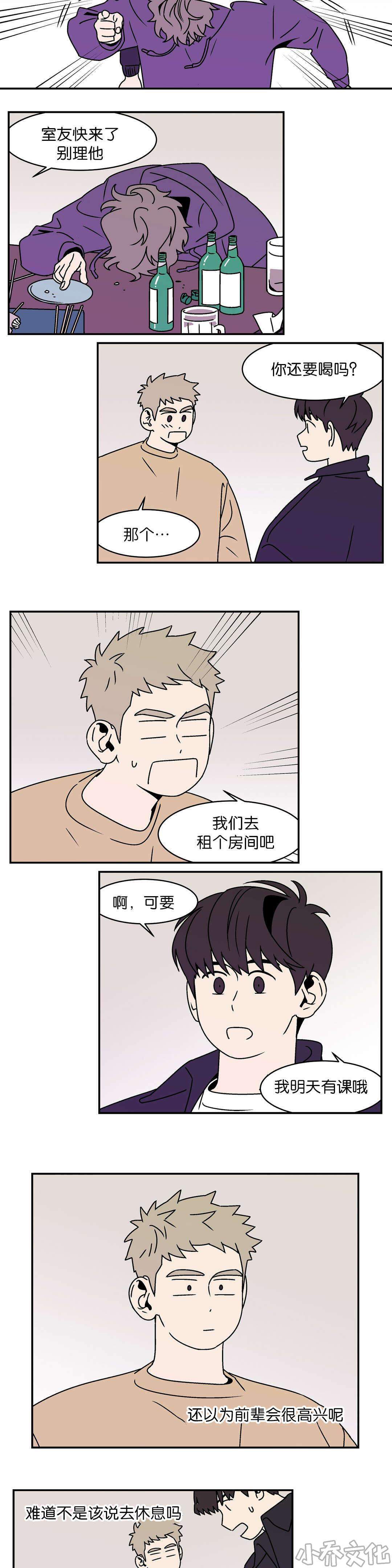 第15章 小奶狗-13