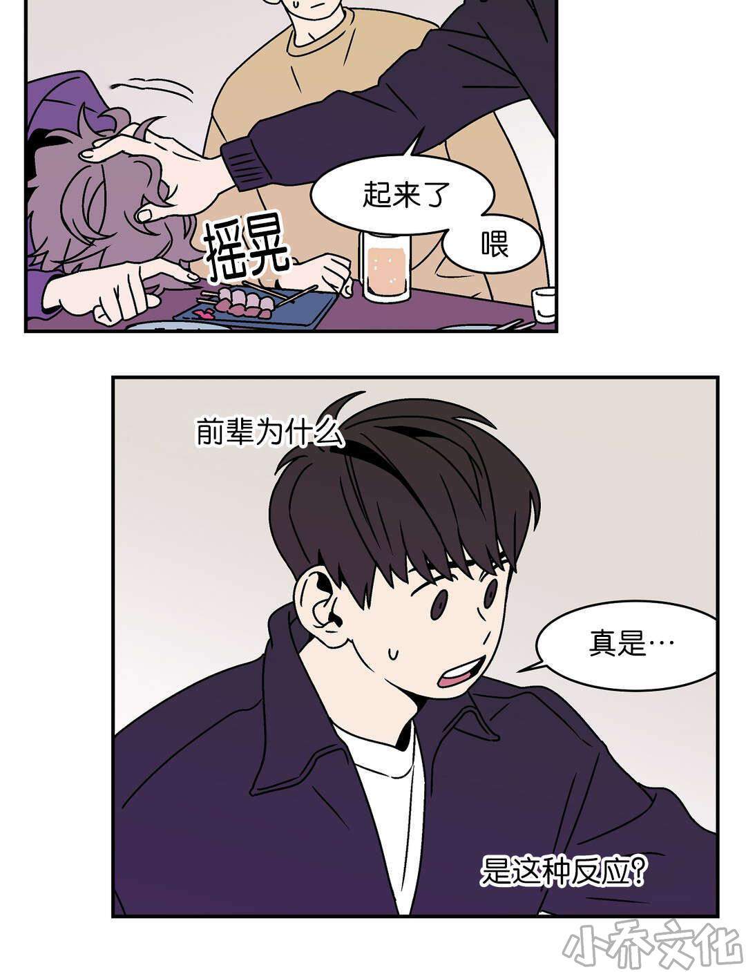 第15章 小奶狗-14
