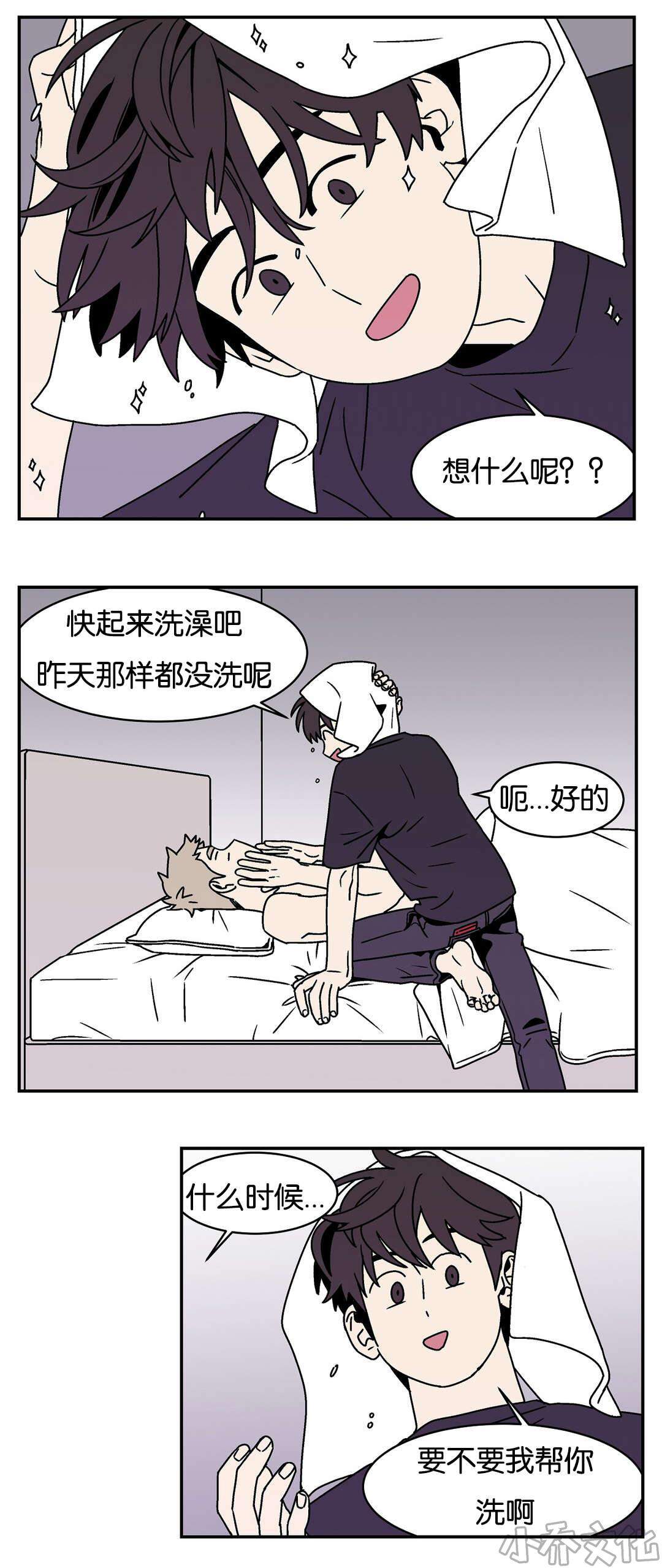 第20章 出柜-5