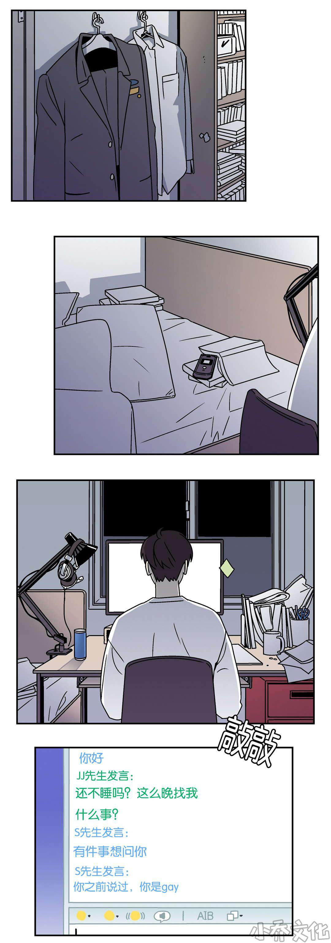 第22章 见网友-0