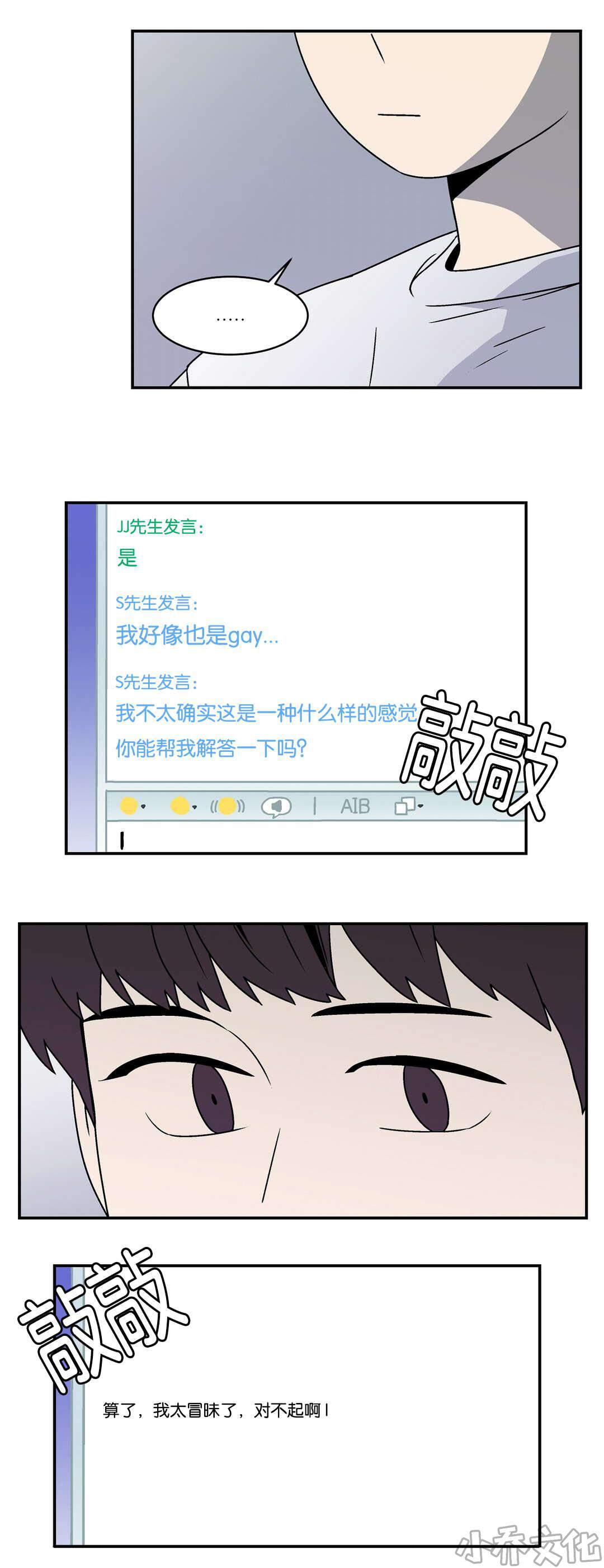第22章 见网友-1