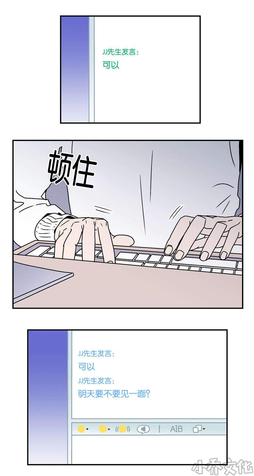 第22章 见网友-2