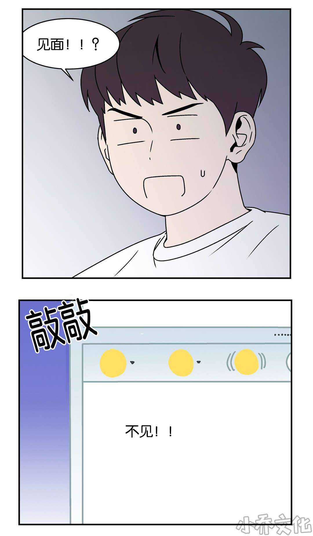 第22章 见网友-3