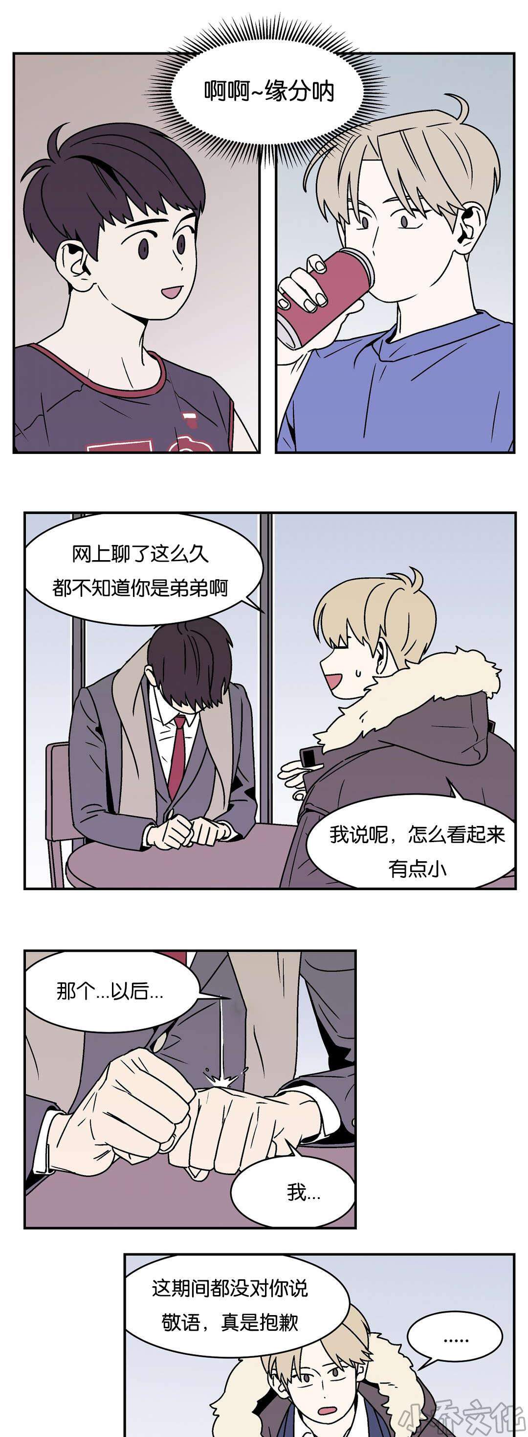 第22章 见网友-7