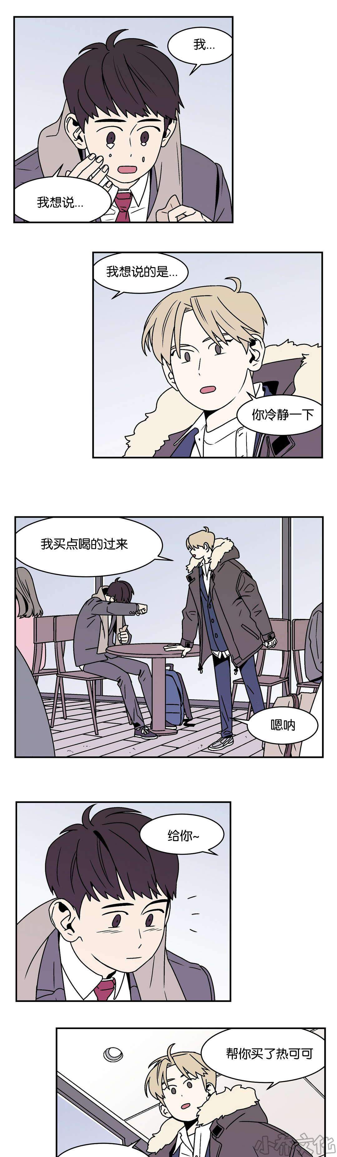第22章 见网友-9
