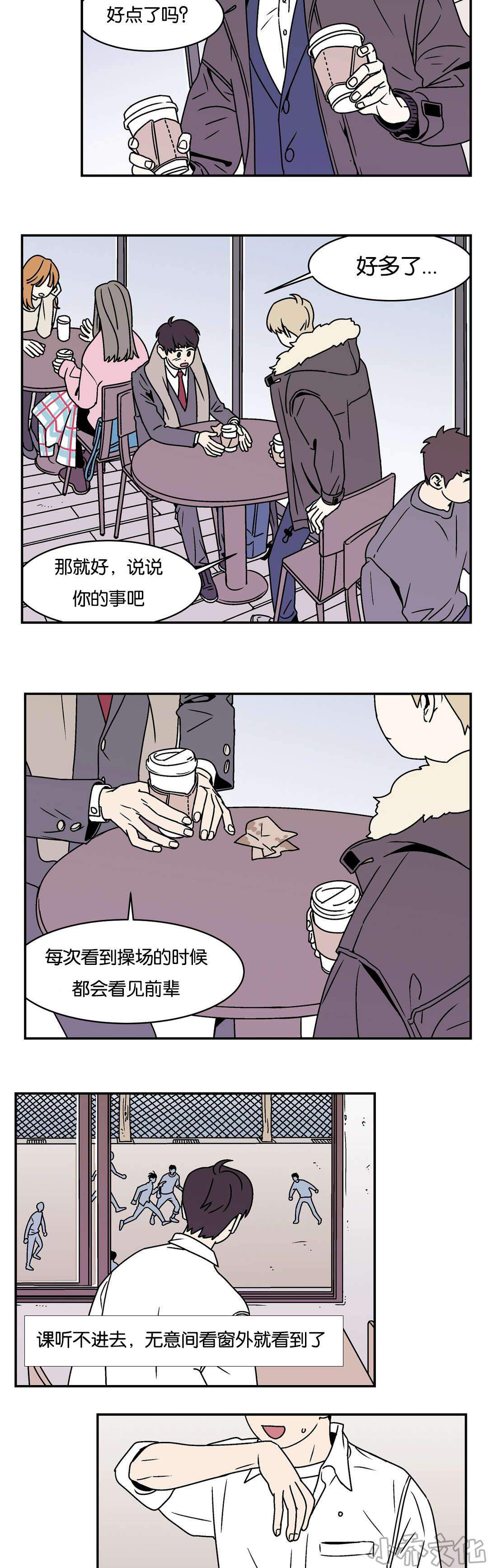 第22章 见网友-10